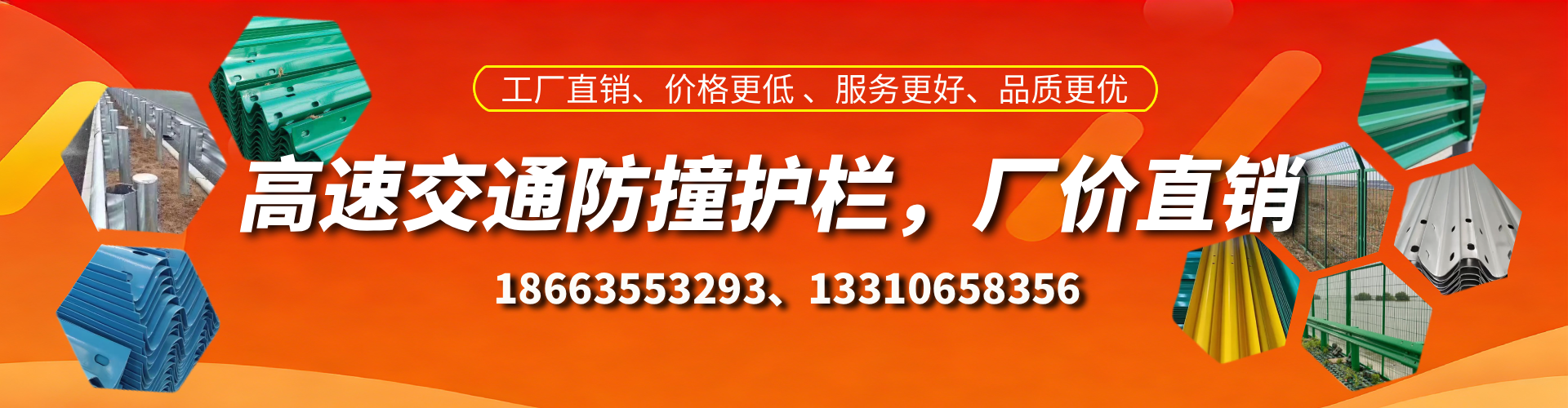 大同高速护栏生产厂家